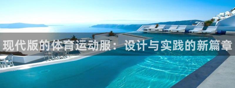 vsport体育官网下载招商电话号码是多少号：现代版的体育运